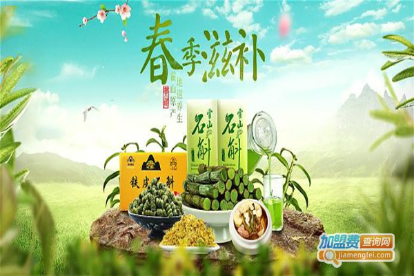 百家好滋补健康食品加盟费