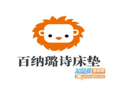 百纳璐诗床垫加盟费
