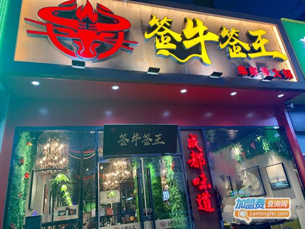 签牛签王串串香火锅