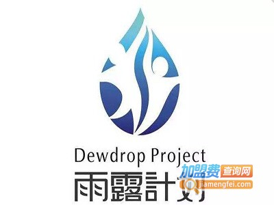 雨露净水器加盟费