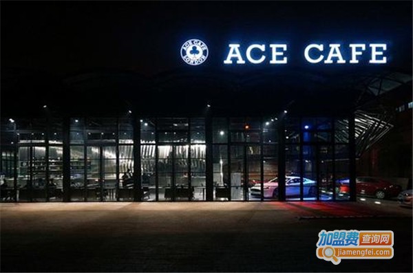 ACECAFE加盟费