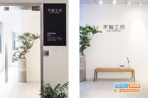 木智工坊加盟门店