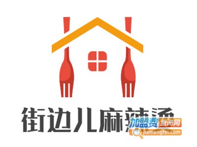 街边儿麻辣烫加盟电话