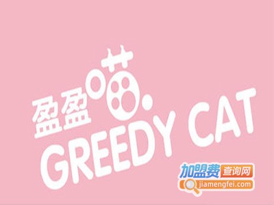 盈盈喵甜品部落加盟电话