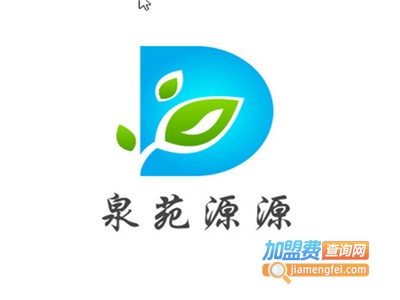 泉苑源源加盟费