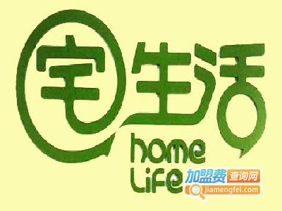 宅+生活加盟电话