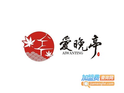 爱晚亭老年人用品加盟费