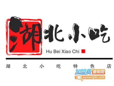 湖北小吃特色店加盟电话