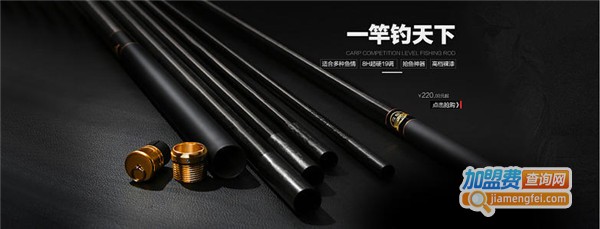 名人堂渔具加盟费