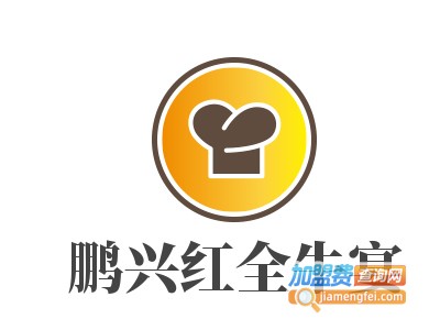鹏兴红全牛宴加盟费