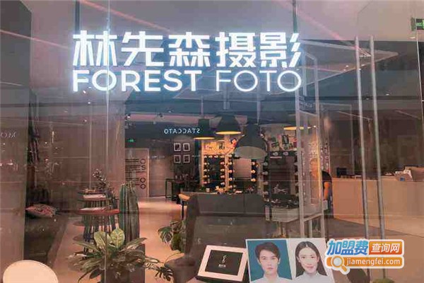 林先森照相馆加盟费