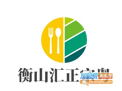 衡山汇正宗粤加盟费