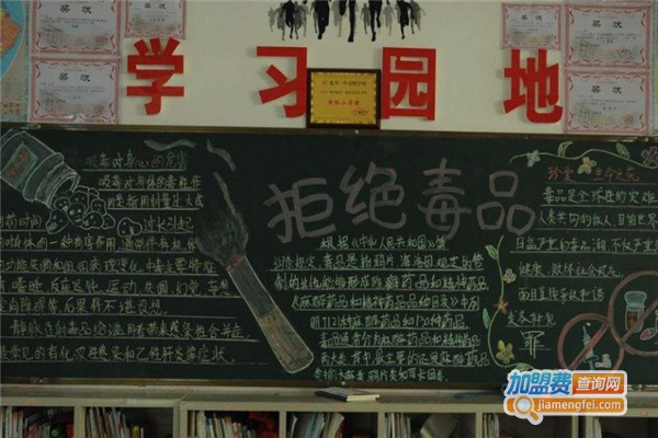 宏途教育加盟费