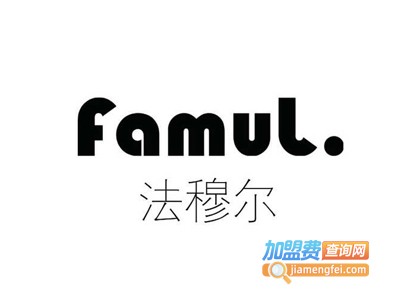 famul法穆尔欧洲冻酸奶加盟费