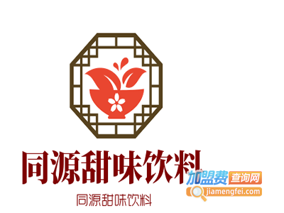 同源甜味饮料加盟费