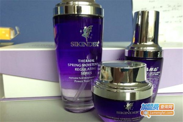 SiKinder紫晶蝶恋化妆品加盟费