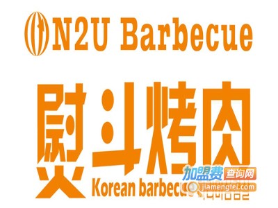 N2U Barbecue韩式烤肉加盟费