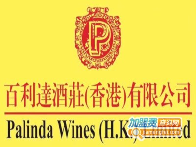 百利达酒庄加盟费