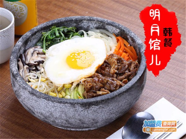 明月馆儿加盟费