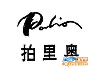 拍里奥加盟费