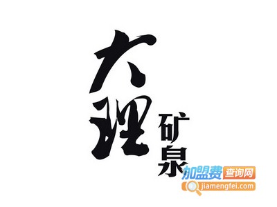 大理矿泉水加盟费