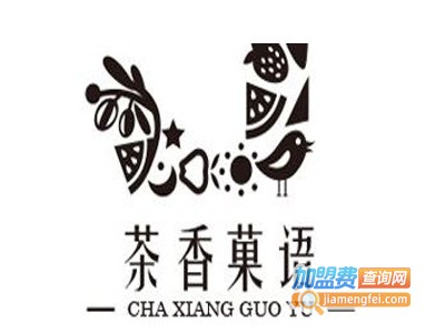 茶香菓语饮品加盟电话