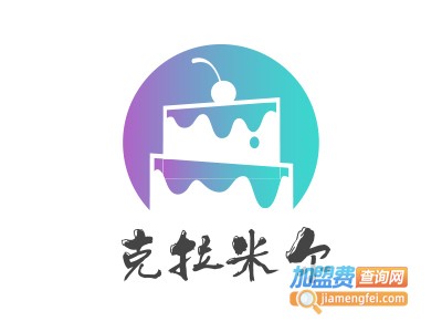 克拉米尔DIY蛋糕店加盟费