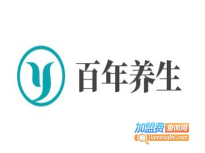 百年养生加盟费