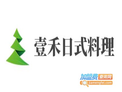 壹禾日式料理加盟费