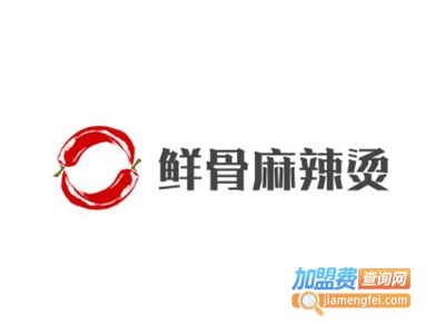 鲜骨麻辣烫加盟电话