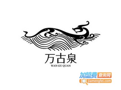 万古泉散白酒加盟费