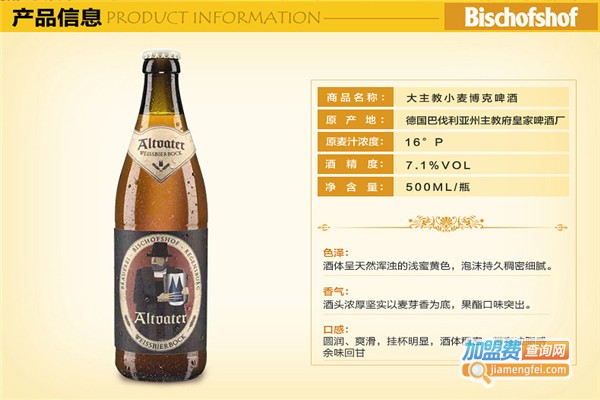博克雄狮功能养生酒加盟