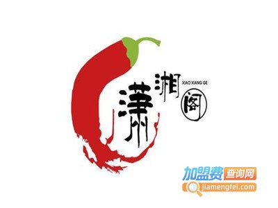 潇湘阁加盟费
