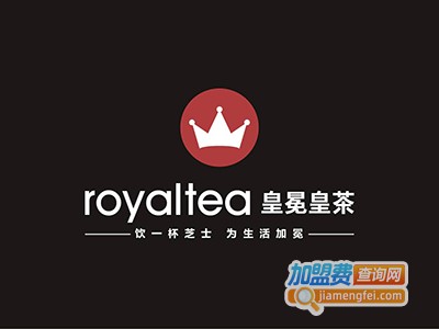 Royaltea皇冕皇茶加盟费