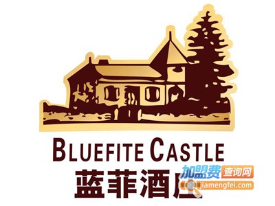 蓝菲酒庄加盟费
