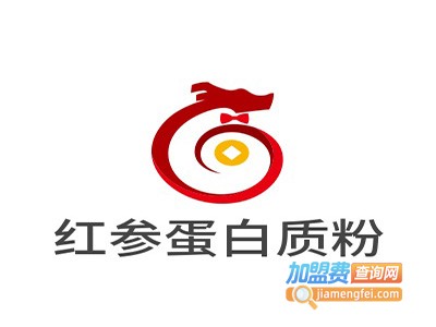 红参蛋白质粉加盟电话