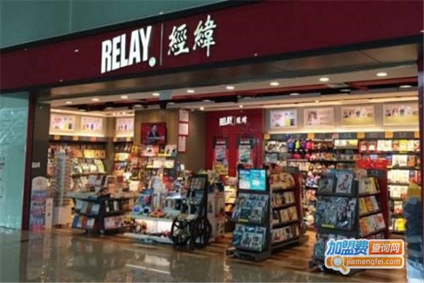 relay经纬书店加盟费