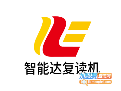 智能达复读机加盟费