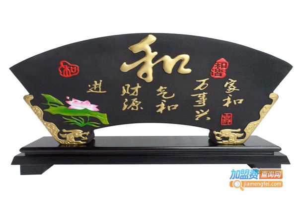 华夏炭雕加盟费