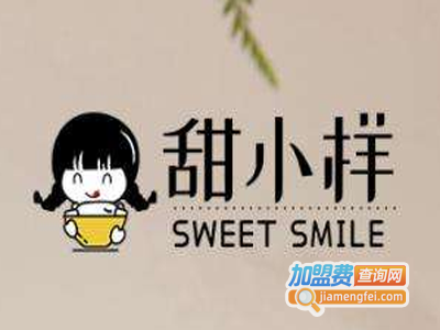 甜小样甜品加盟电话