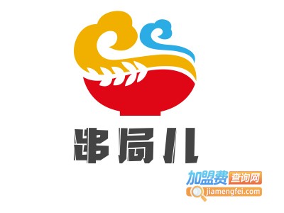 串局儿·串串香火锅加盟