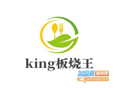 king板烧王加盟费
