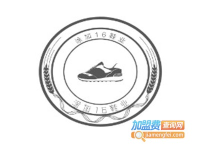 涂加16鞋业加盟费