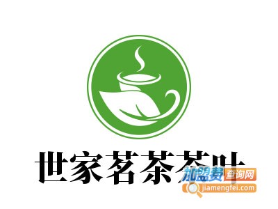 世家茗茶茶叶加盟费