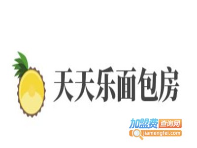 天天乐面包房加盟