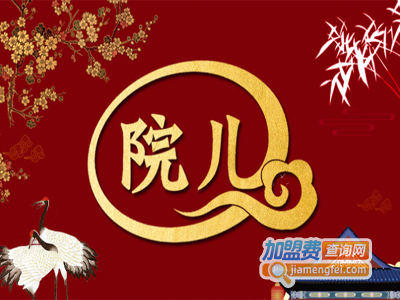 院儿烤肉加盟费