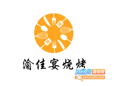 渝佳宴烧烤加盟电话