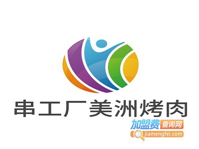 串工厂精酿啤酒美洲烤肉加盟费