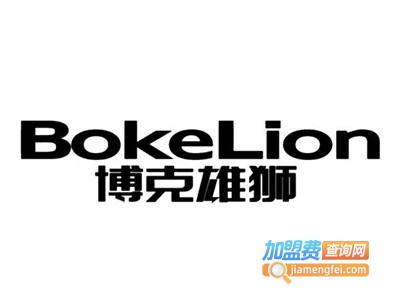 博克雄狮功能养生酒加盟费