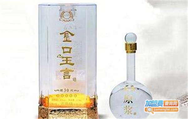 金口玉言酒加盟费